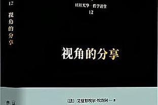 萨卡数据：3射1进球，25次失球权全场最多，传中8中0，获评6.8分