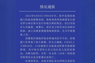 黎巴嫩主帅：与中国队的比赛我们会发挥得更好，相信能6分出线